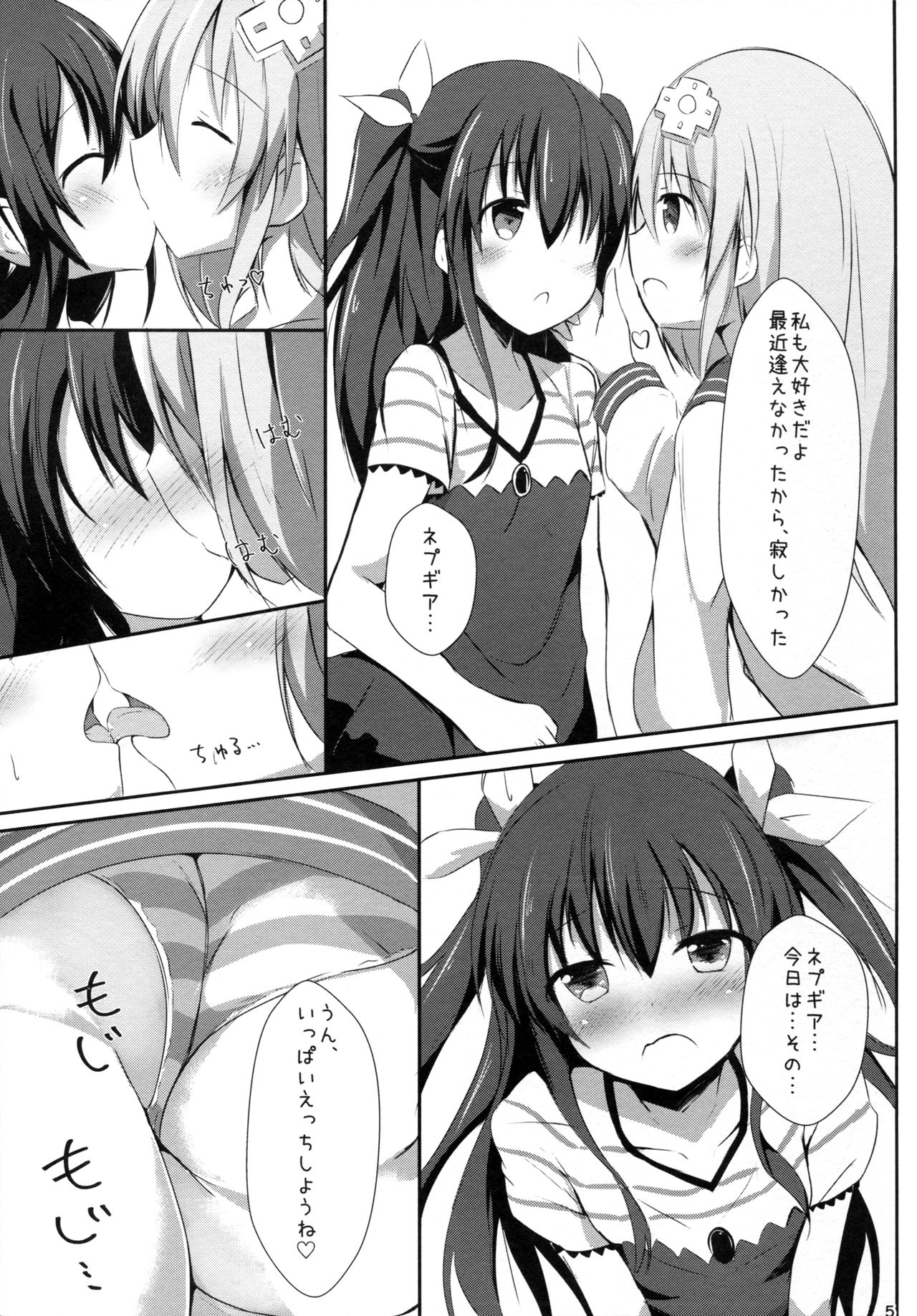 (COMIC1☆11) [あとりえひなた (ひなた悠)] ギアユニオフライン (超次元ゲイム ネプテューヌ)