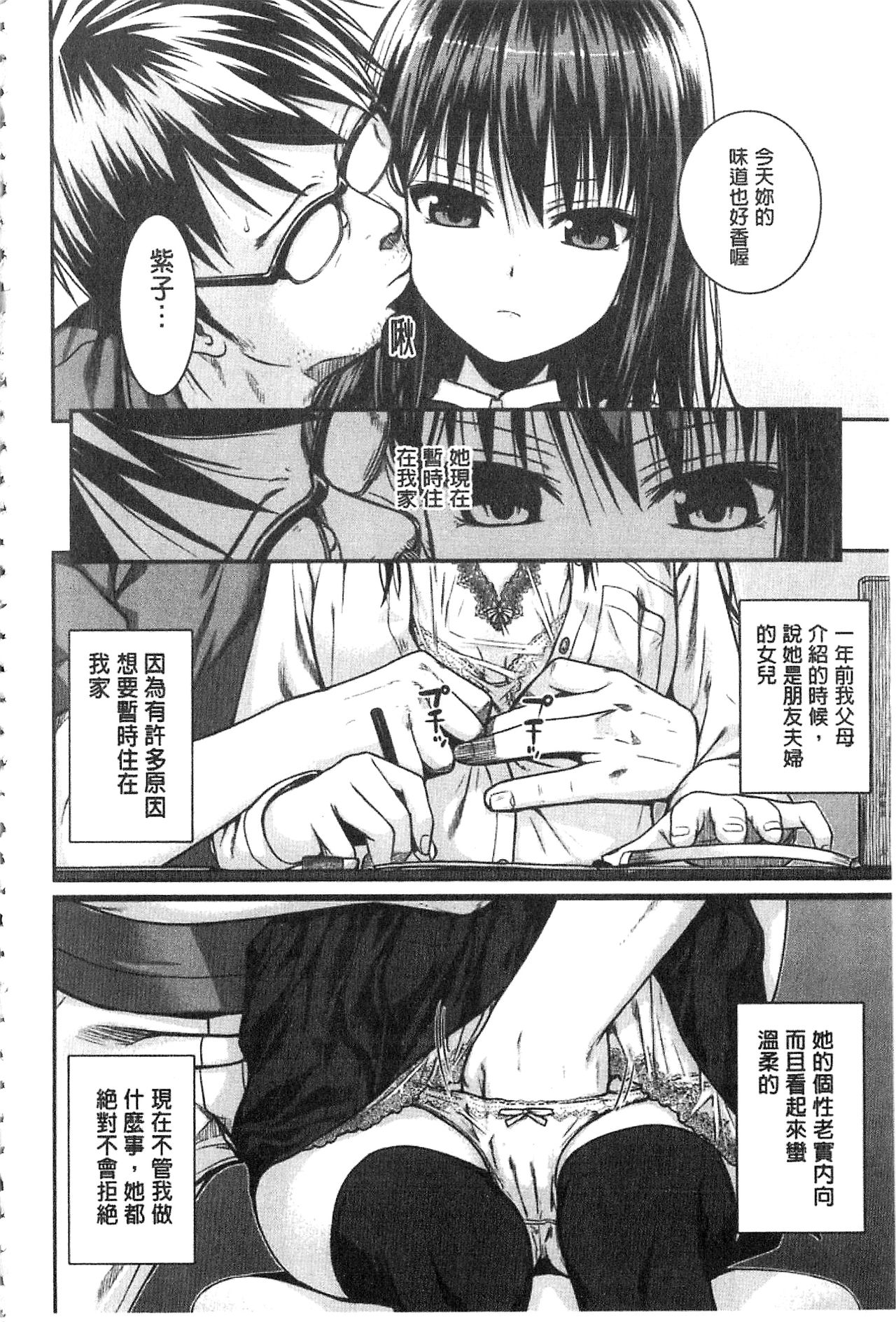 [40010試作型] プロトタイプ マドモアゼル [中国翻訳]