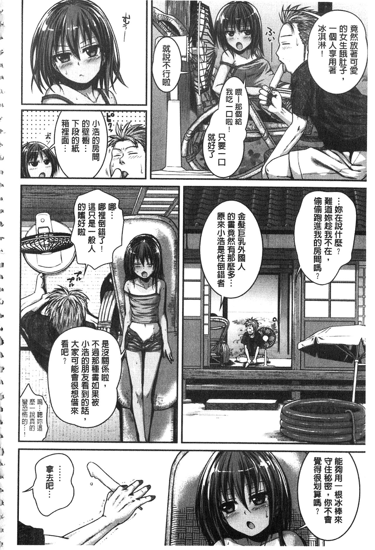 [40010試作型] プロトタイプ マドモアゼル [中国翻訳]