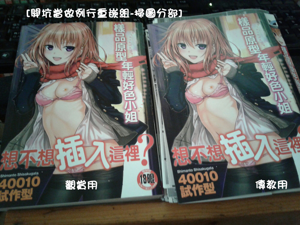 [40010試作型] プロトタイプ マドモアゼル [中国翻訳]