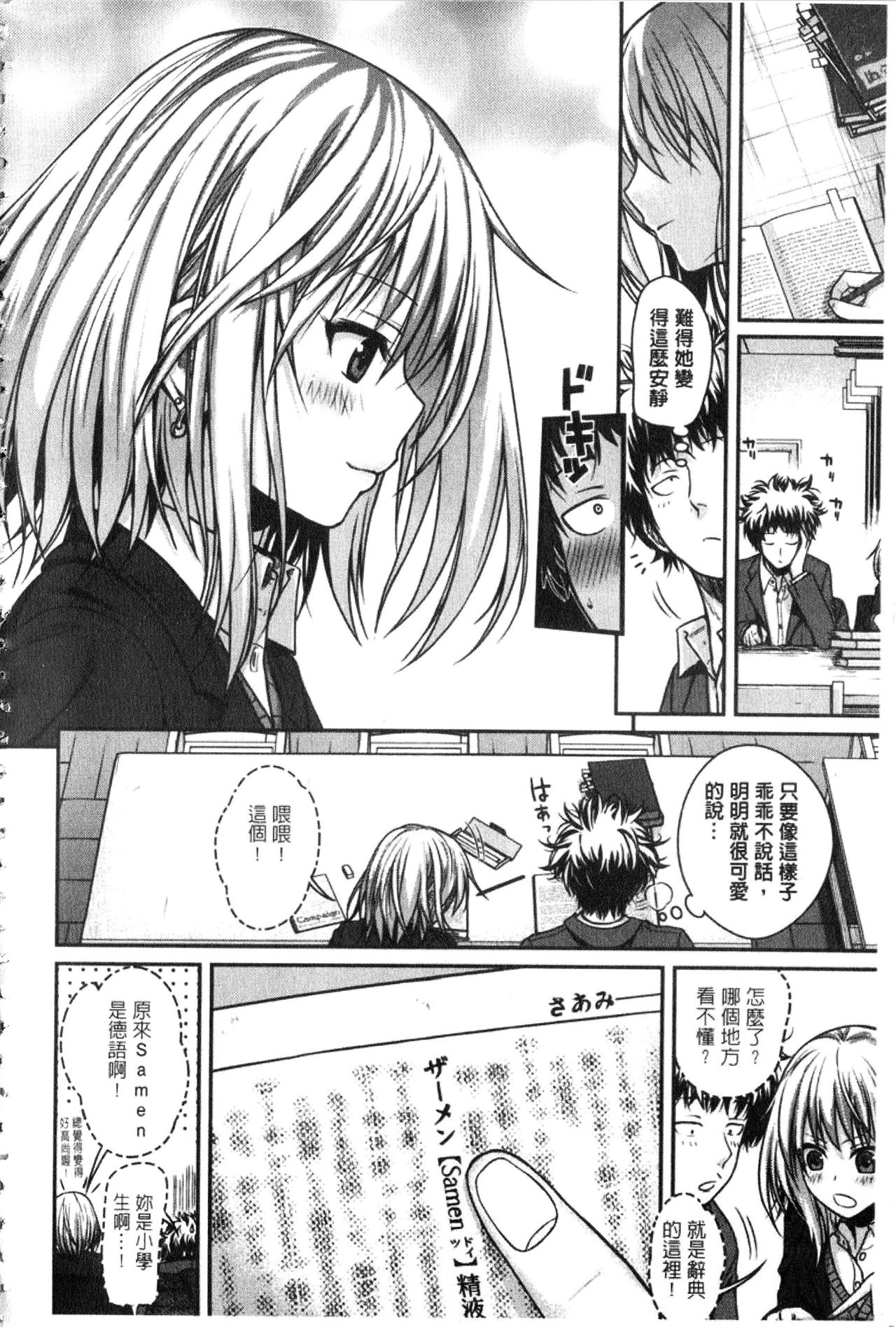 [40010試作型] プロトタイプ マドモアゼル [中国翻訳]