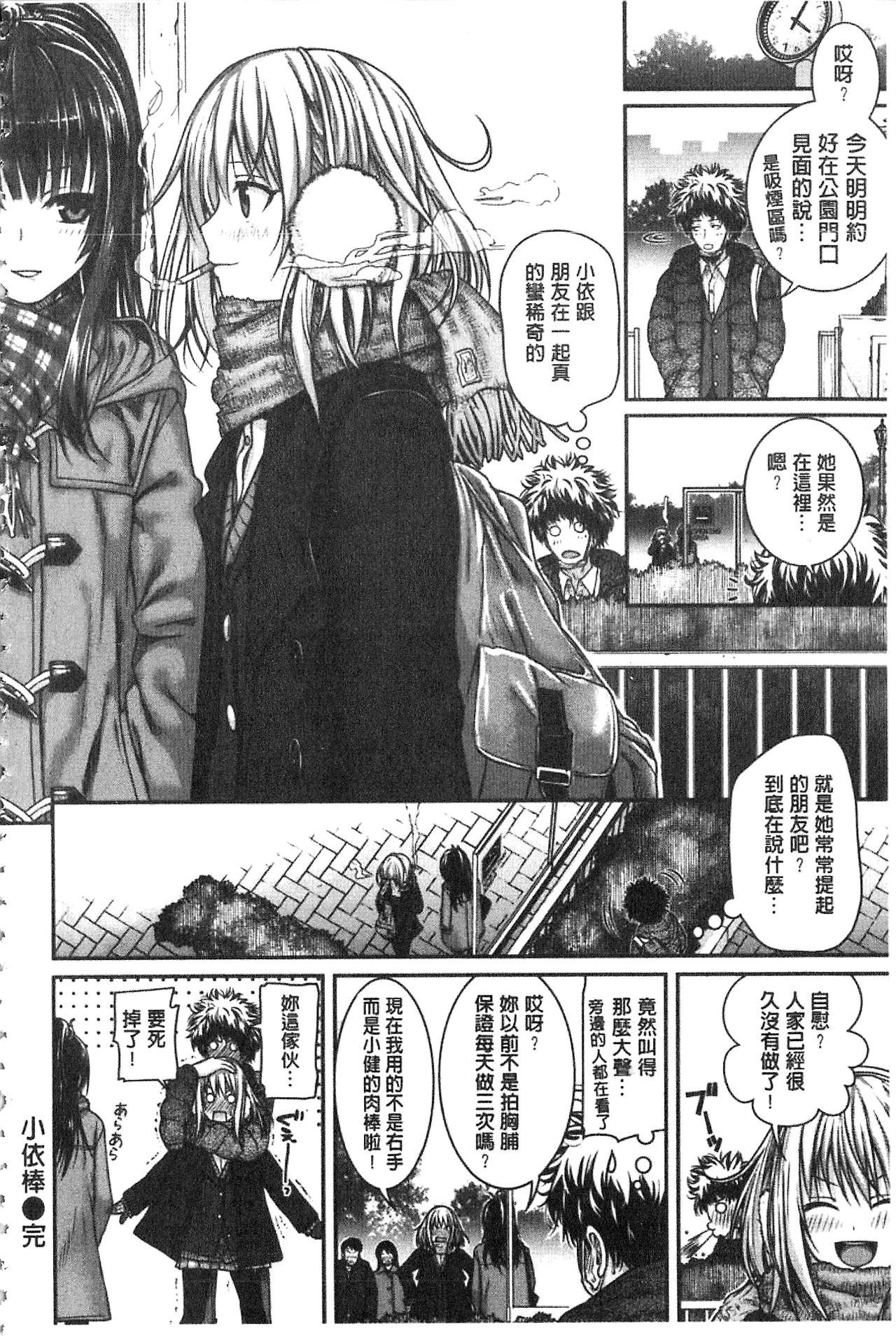 [40010試作型] プロトタイプ マドモアゼル [中国翻訳]