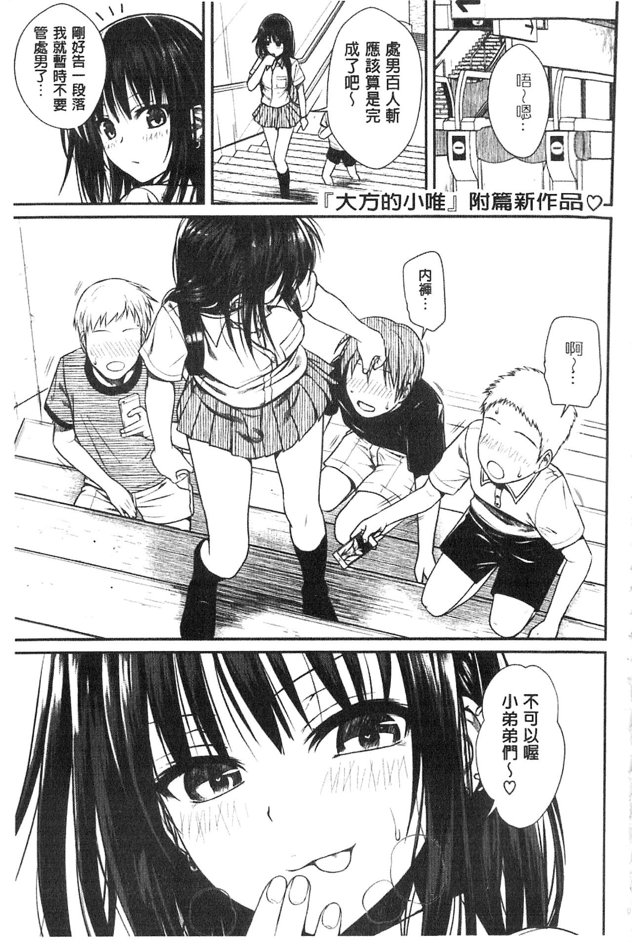 [40010試作型] プロトタイプ マドモアゼル [中国翻訳]