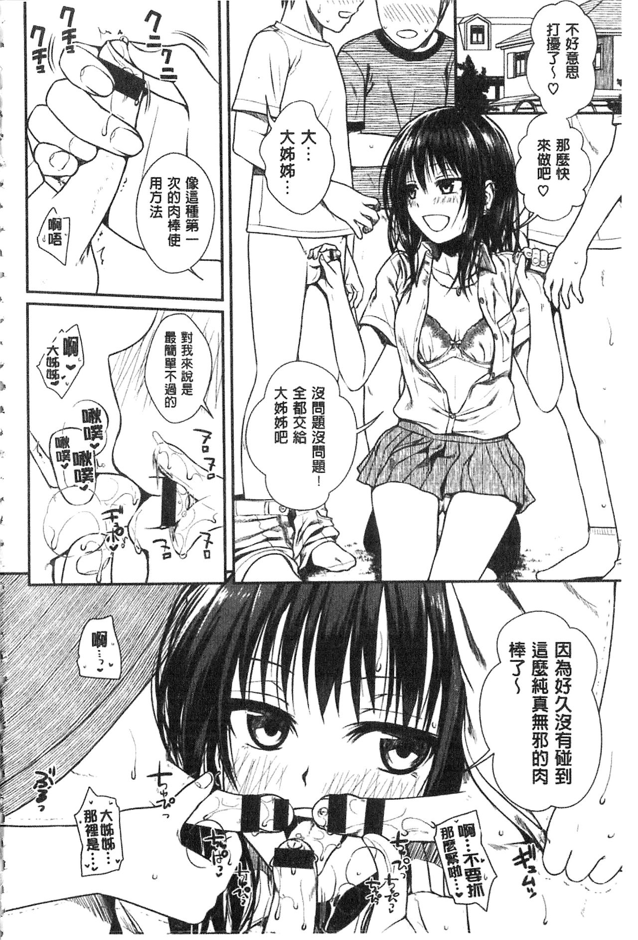 [40010試作型] プロトタイプ マドモアゼル [中国翻訳]