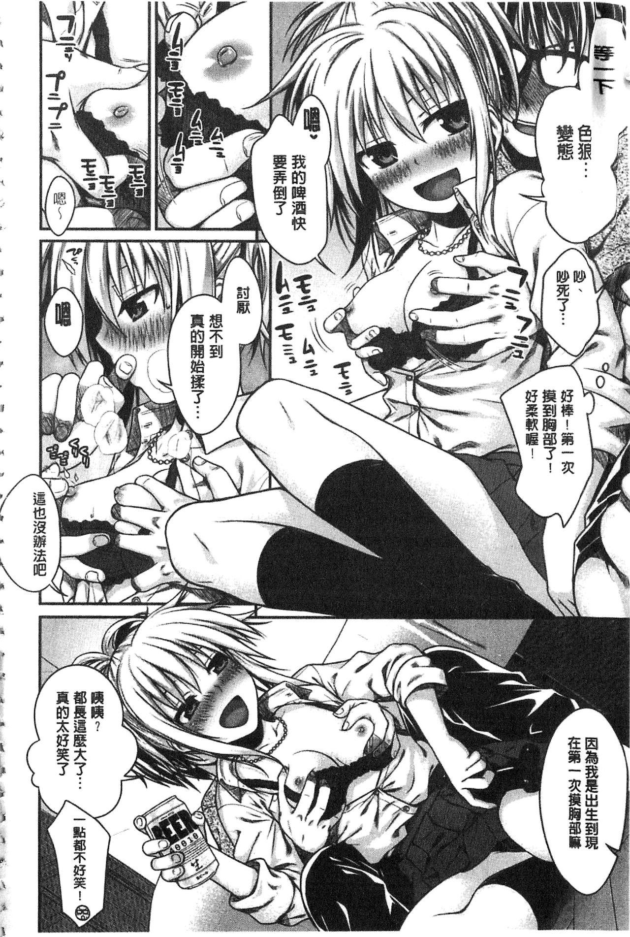 [40010試作型] プロトタイプ マドモアゼル [中国翻訳]