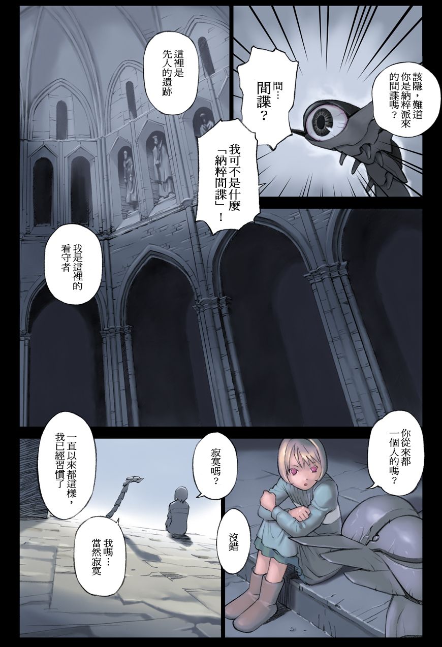 (C74) [ORANGE BULLET (花犬)] ORANGE 12 [中国翻訳]