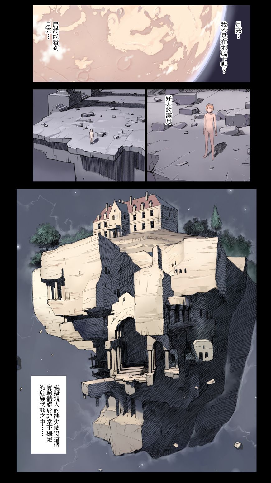 (C74) [ORANGE BULLET (花犬)] ORANGE 12 [中国翻訳]