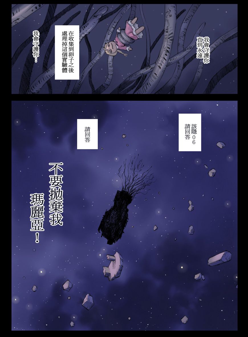 (C74) [ORANGE BULLET (花犬)] ORANGE 12 [中国翻訳]