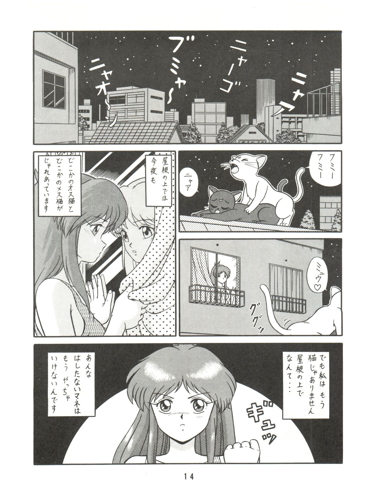 (C44) [たかした屋 (たやたかし)] バカじゃねえの 2 (よろず)