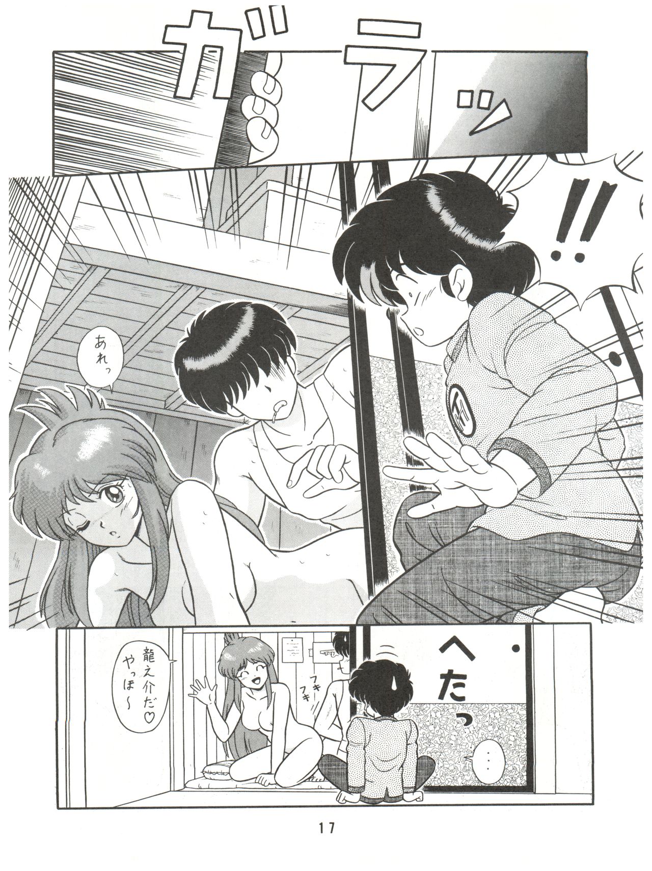 (C44) [たかした屋 (たやたかし)] バカじゃねえの 2 (よろず)