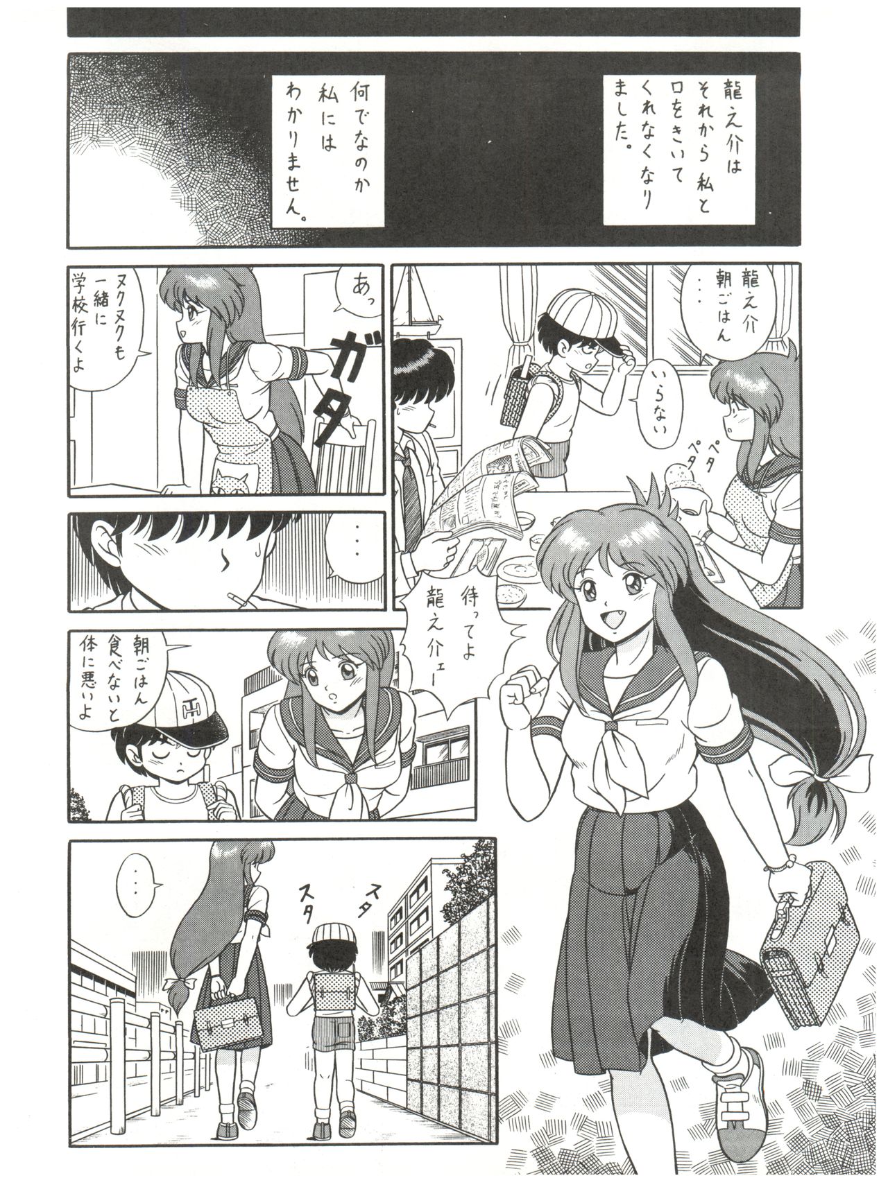 (C44) [たかした屋 (たやたかし)] バカじゃねえの 2 (よろず)