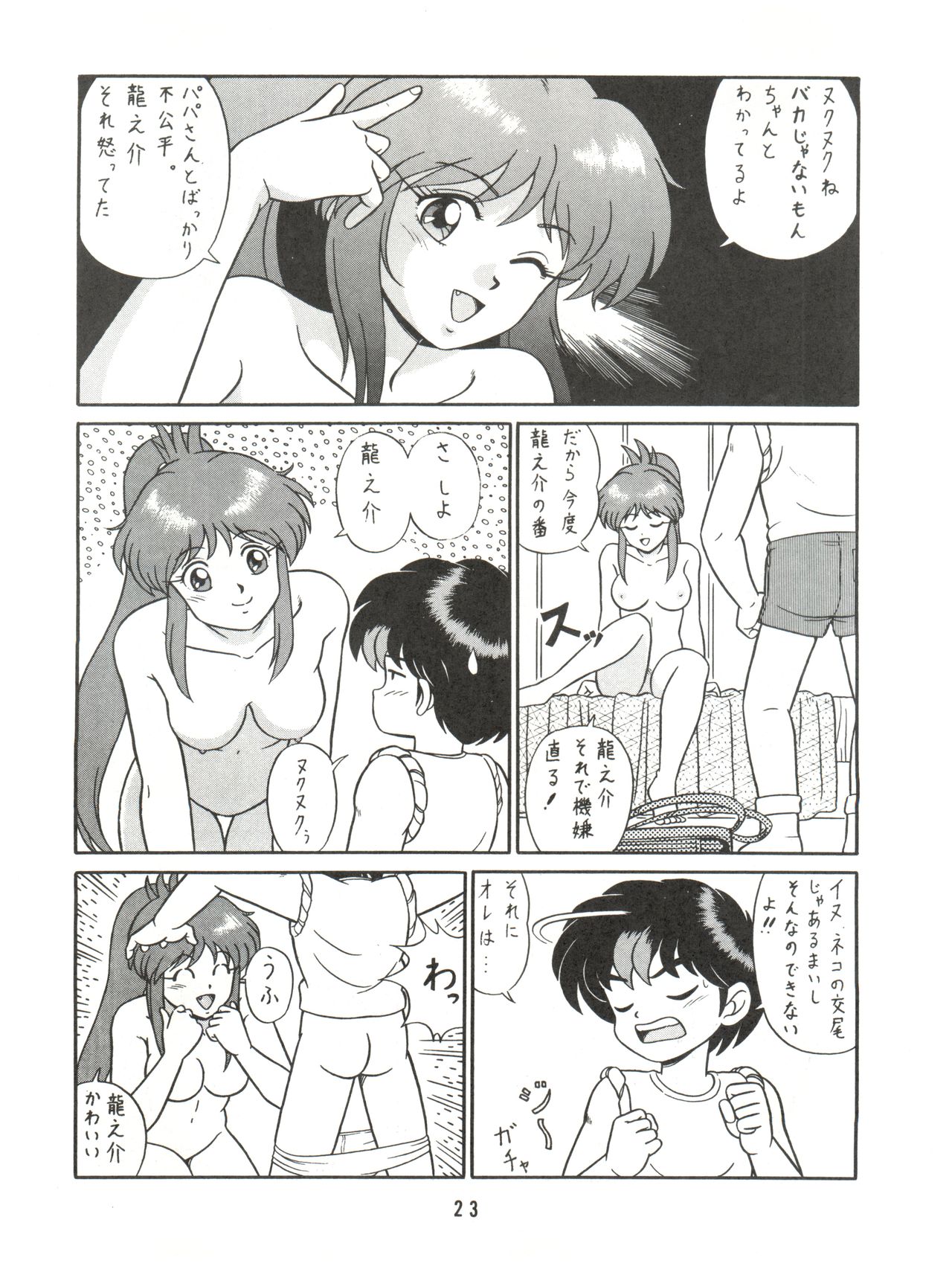 (C44) [たかした屋 (たやたかし)] バカじゃねえの 2 (よろず)