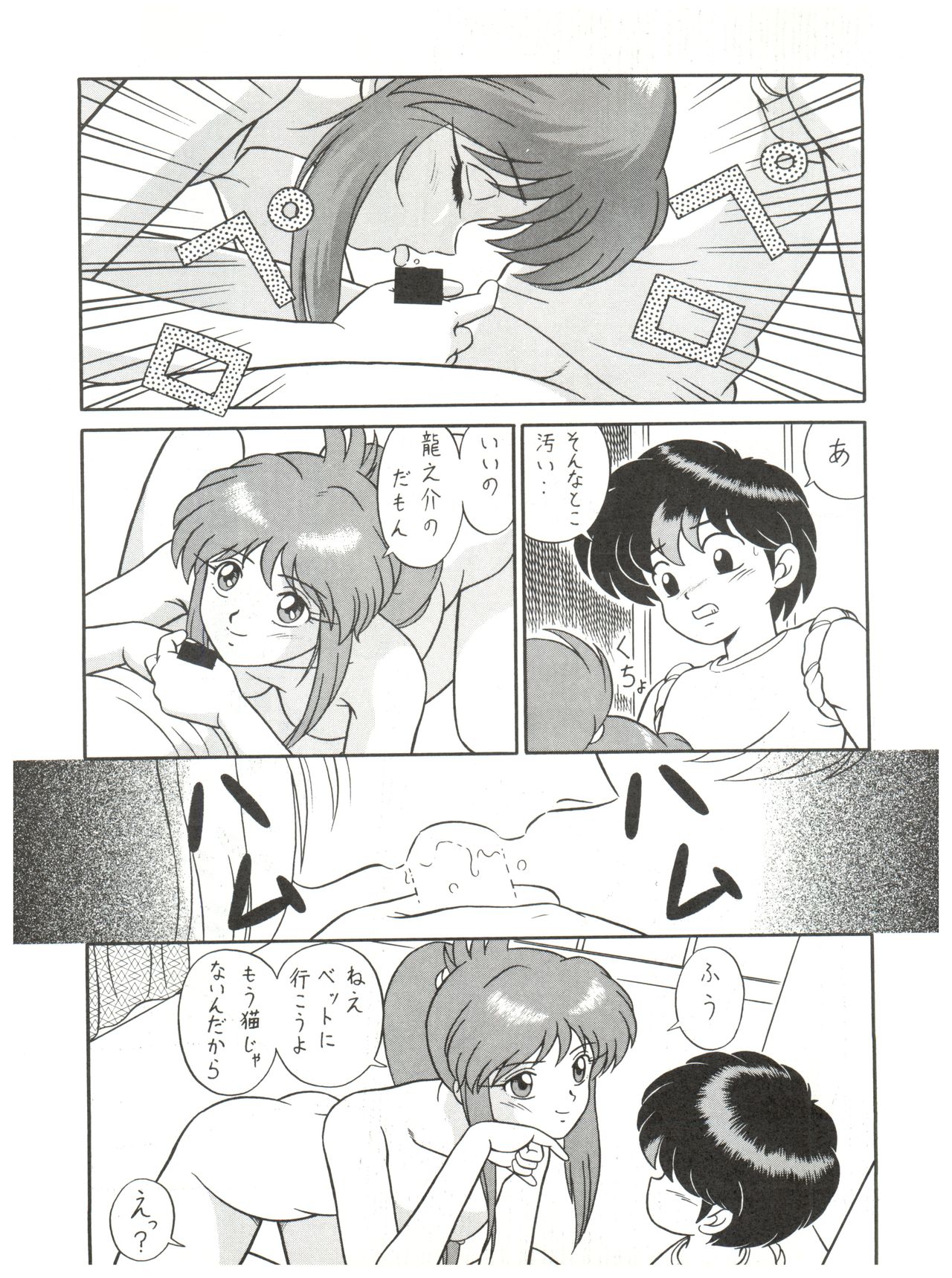 (C44) [たかした屋 (たやたかし)] バカじゃねえの 2 (よろず)