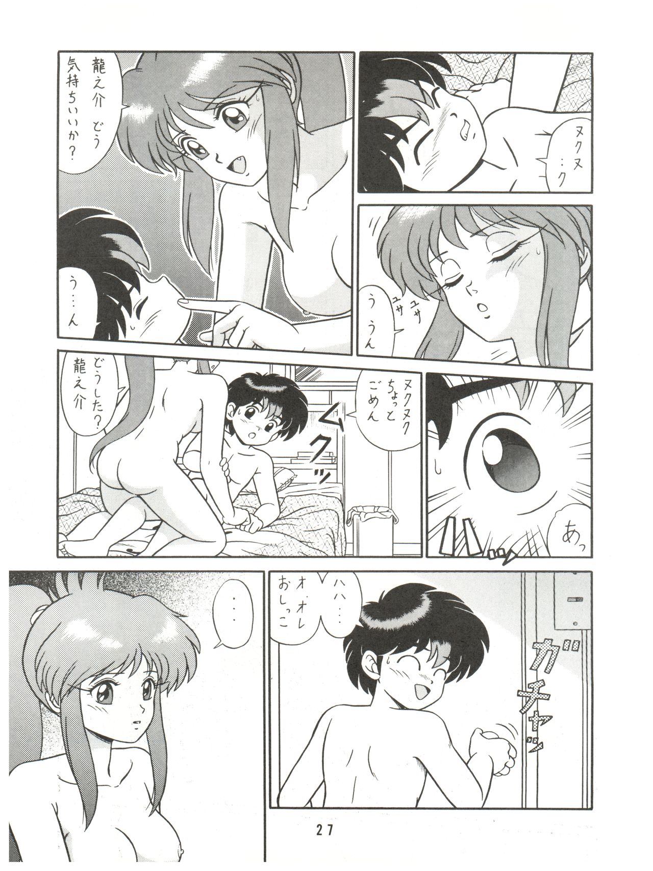 (C44) [たかした屋 (たやたかし)] バカじゃねえの 2 (よろず)