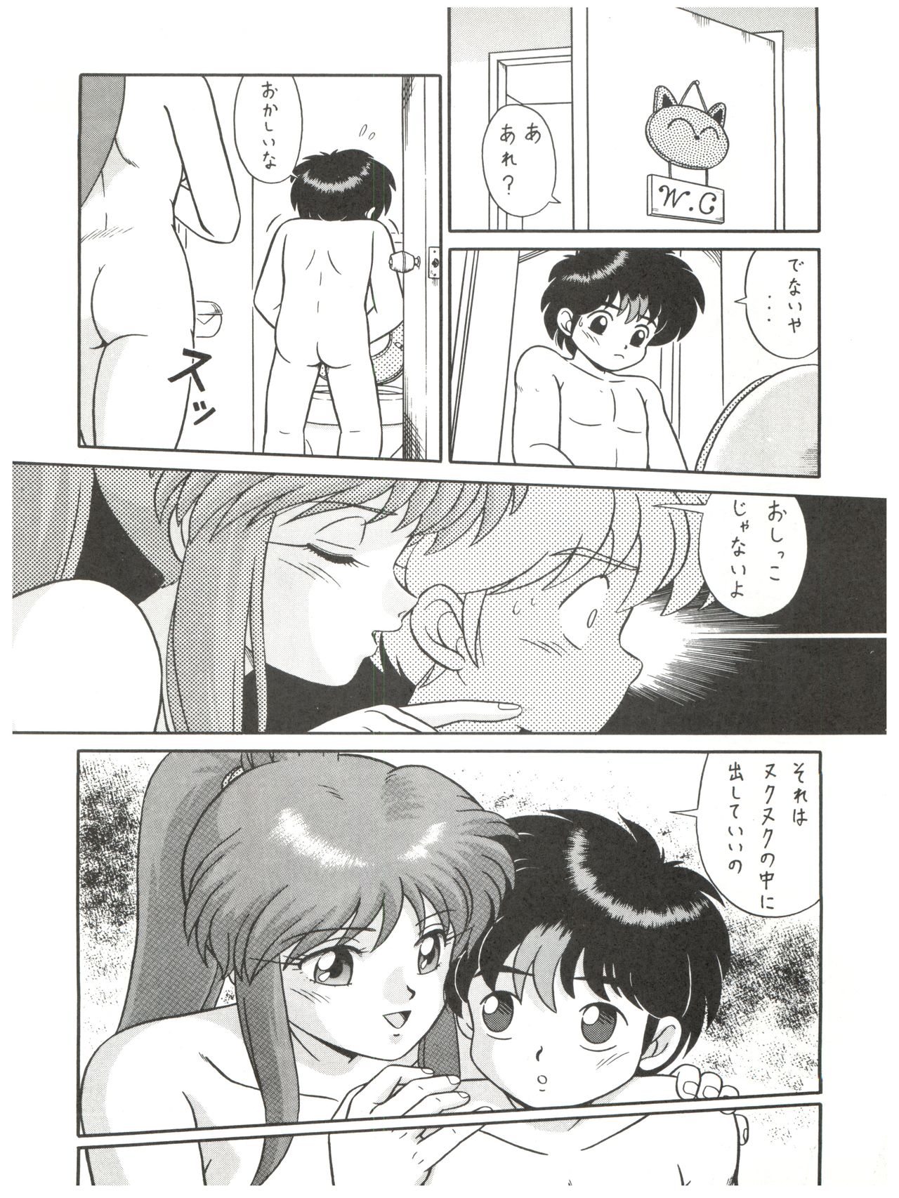 (C44) [たかした屋 (たやたかし)] バカじゃねえの 2 (よろず)