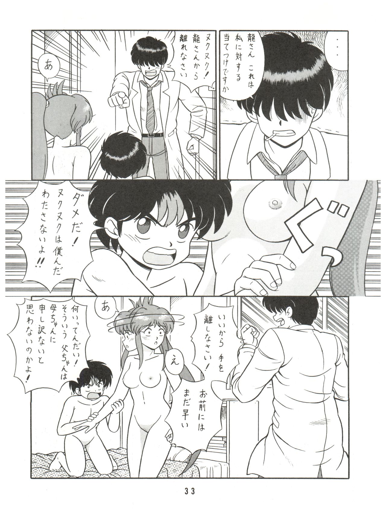 (C44) [たかした屋 (たやたかし)] バカじゃねえの 2 (よろず)