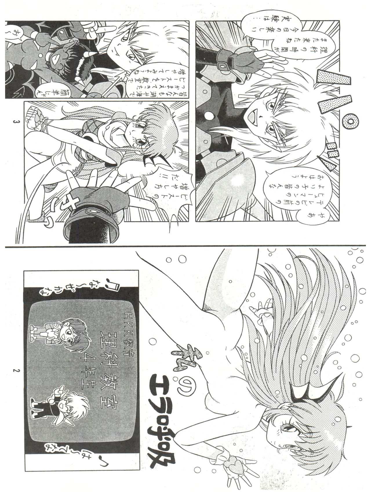 (C44) [たかした屋 (たやたかし)] バカじゃねえの 2 (よろず)