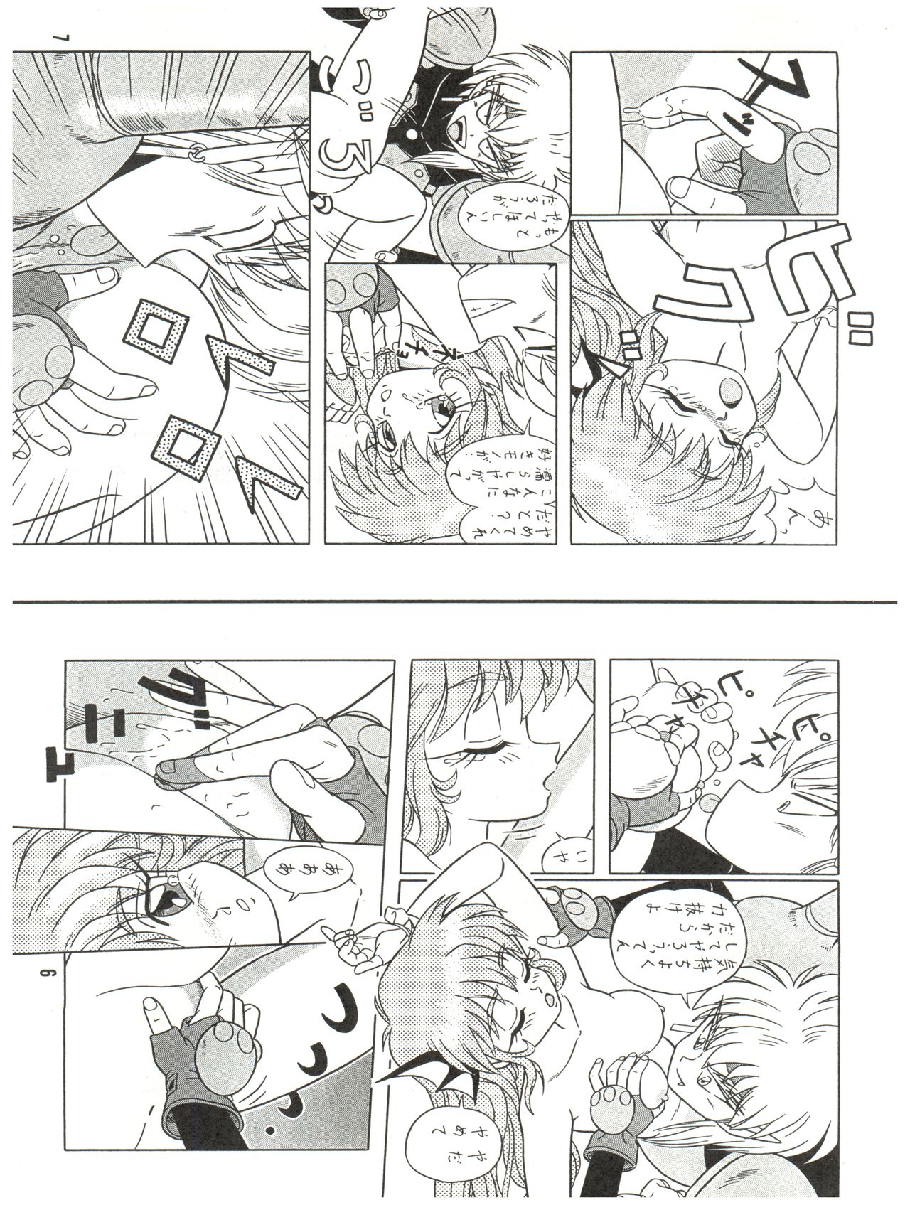 (C44) [たかした屋 (たやたかし)] バカじゃねえの 2 (よろず)