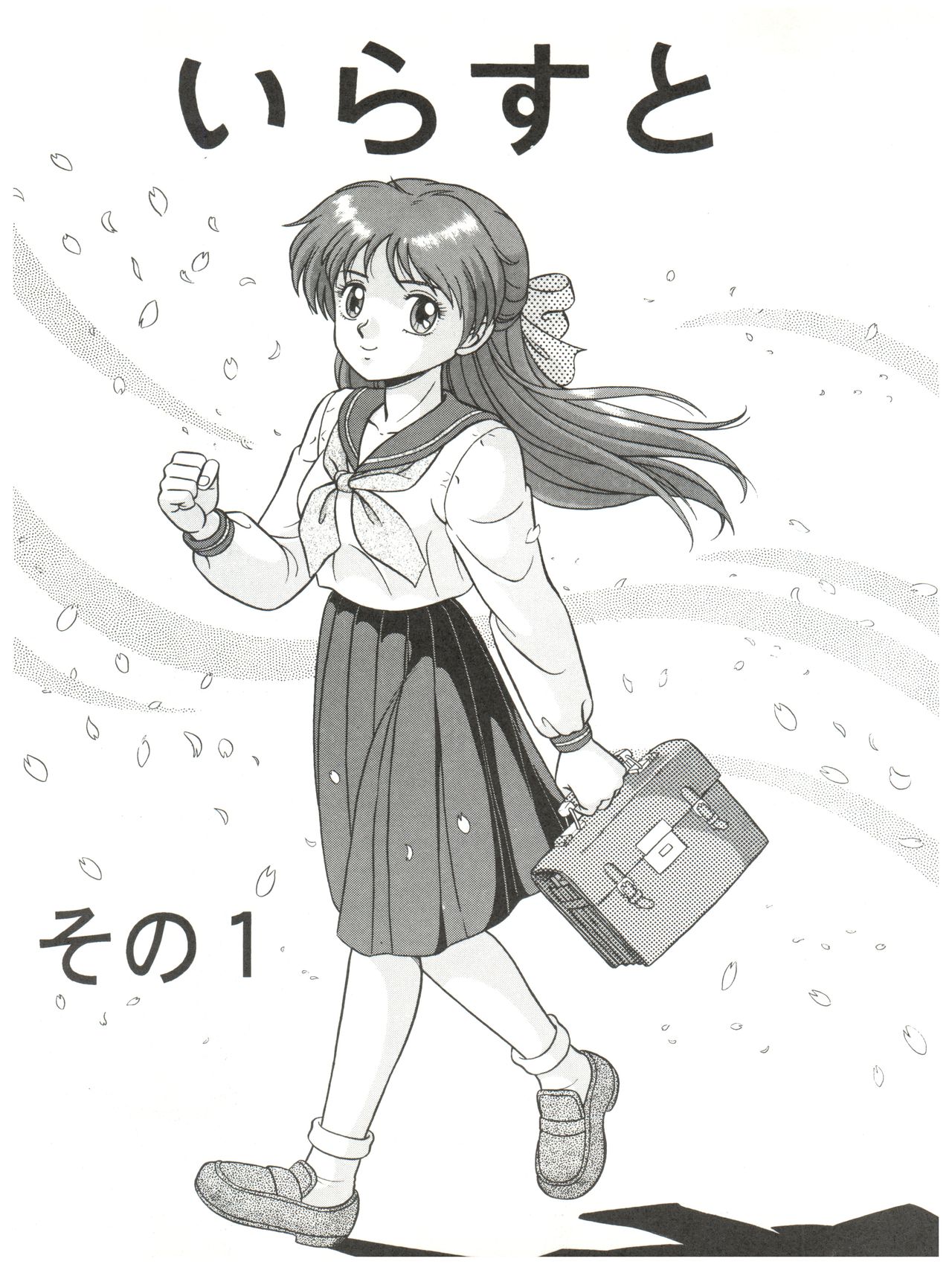 (C44) [たかした屋 (たやたかし)] バカじゃねえの 2 (よろず)