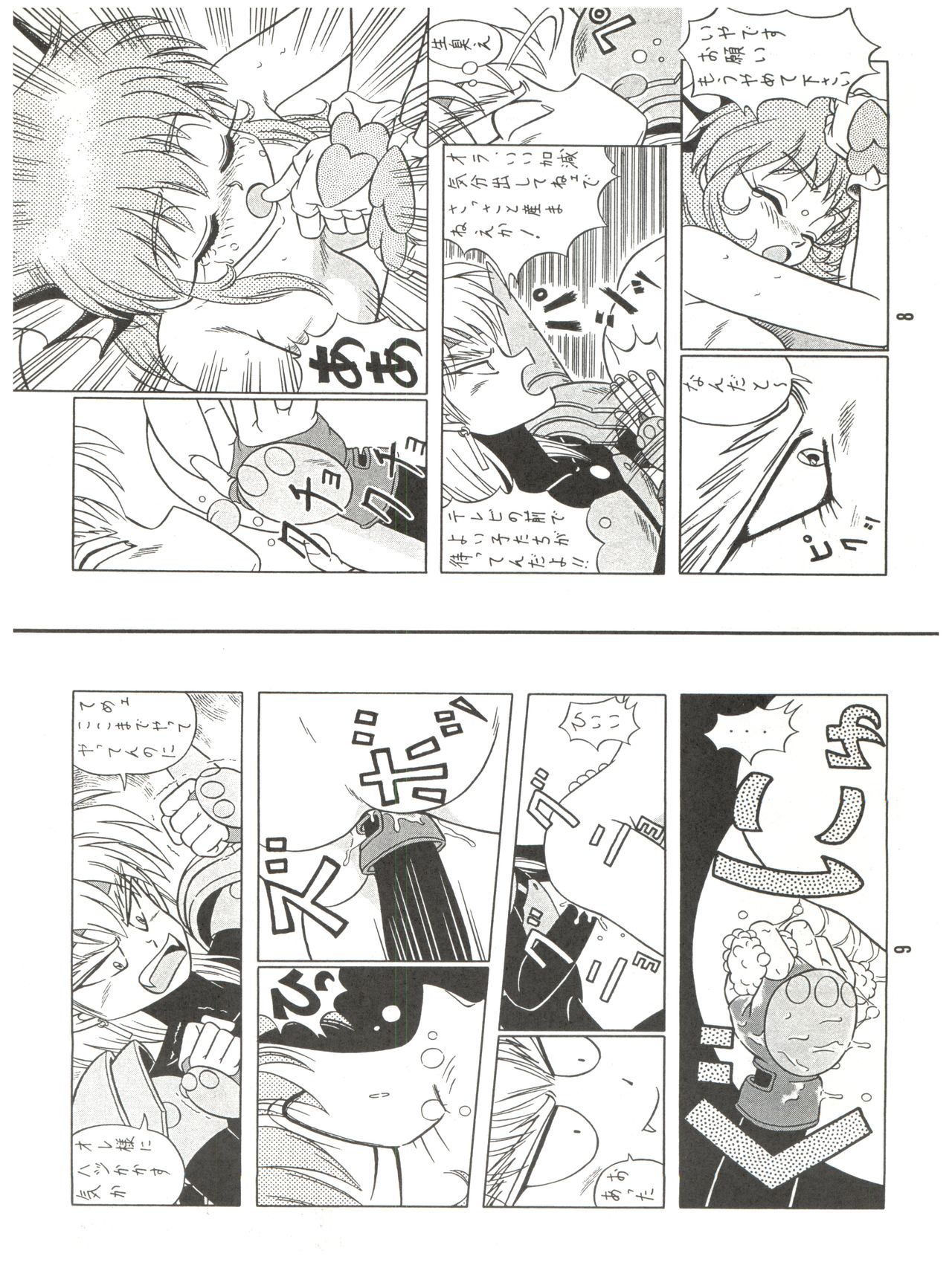 (C44) [たかした屋 (たやたかし)] バカじゃねえの 2 (よろず)