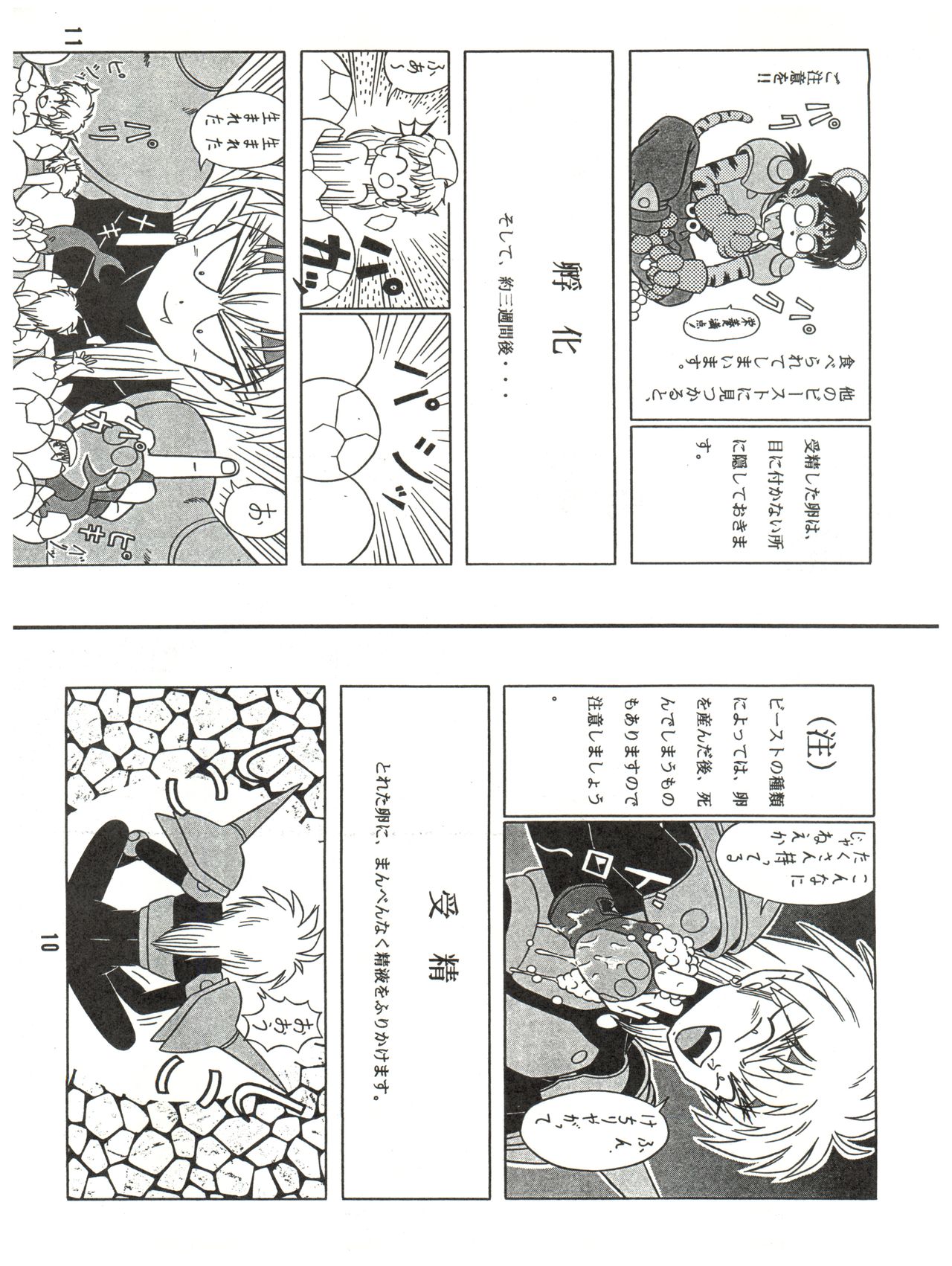 (C44) [たかした屋 (たやたかし)] バカじゃねえの 2 (よろず)