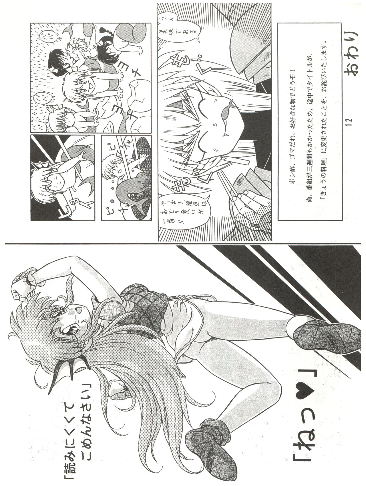 (C44) [たかした屋 (たやたかし)] バカじゃねえの 2 (よろず)