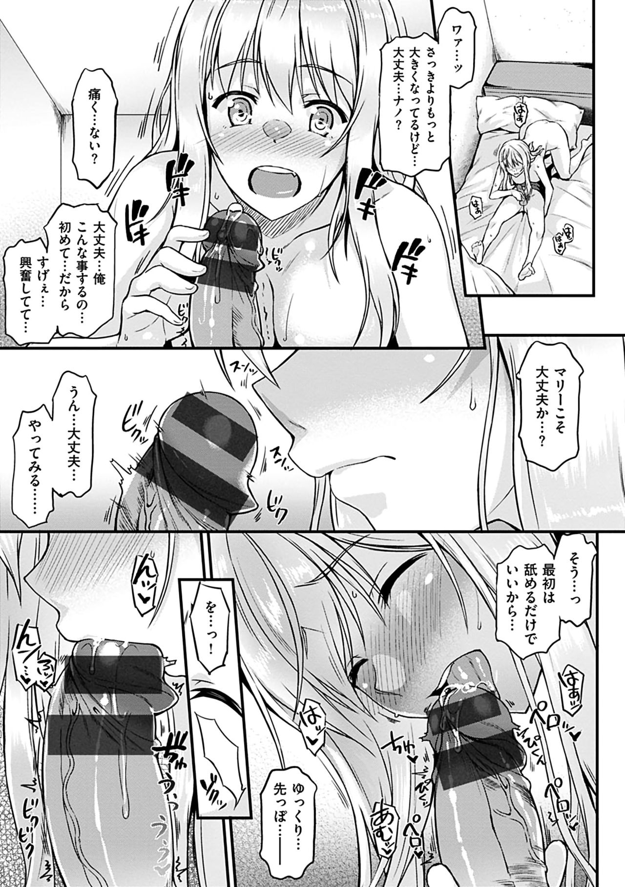 [サエモン] イロンナ カンケイ [DL版]