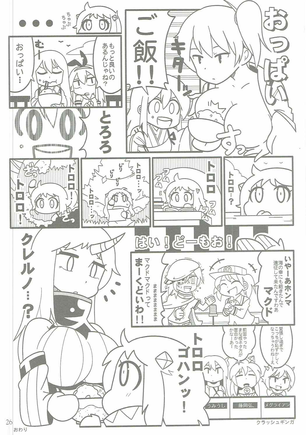 (C87) [じゃがぁの～と (JYUN)] 遠征→禁欲 おねだり加賀さん (艦隊これくしょん -艦これ-)