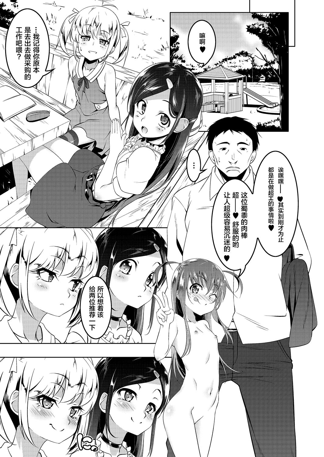 [田辺京] プ痴♥トモ (コミックメガストアα 2017年3月号) [中国翻訳] [DL版]