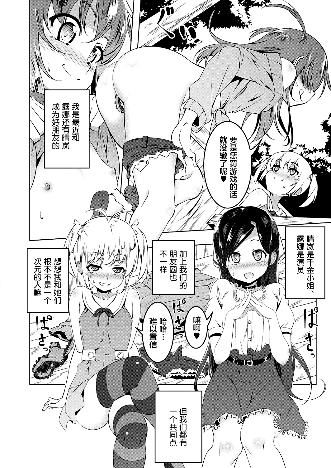 [田辺京] プ痴♥トモ (コミックメガストアα 2017年3月号) [中国翻訳] [DL版]