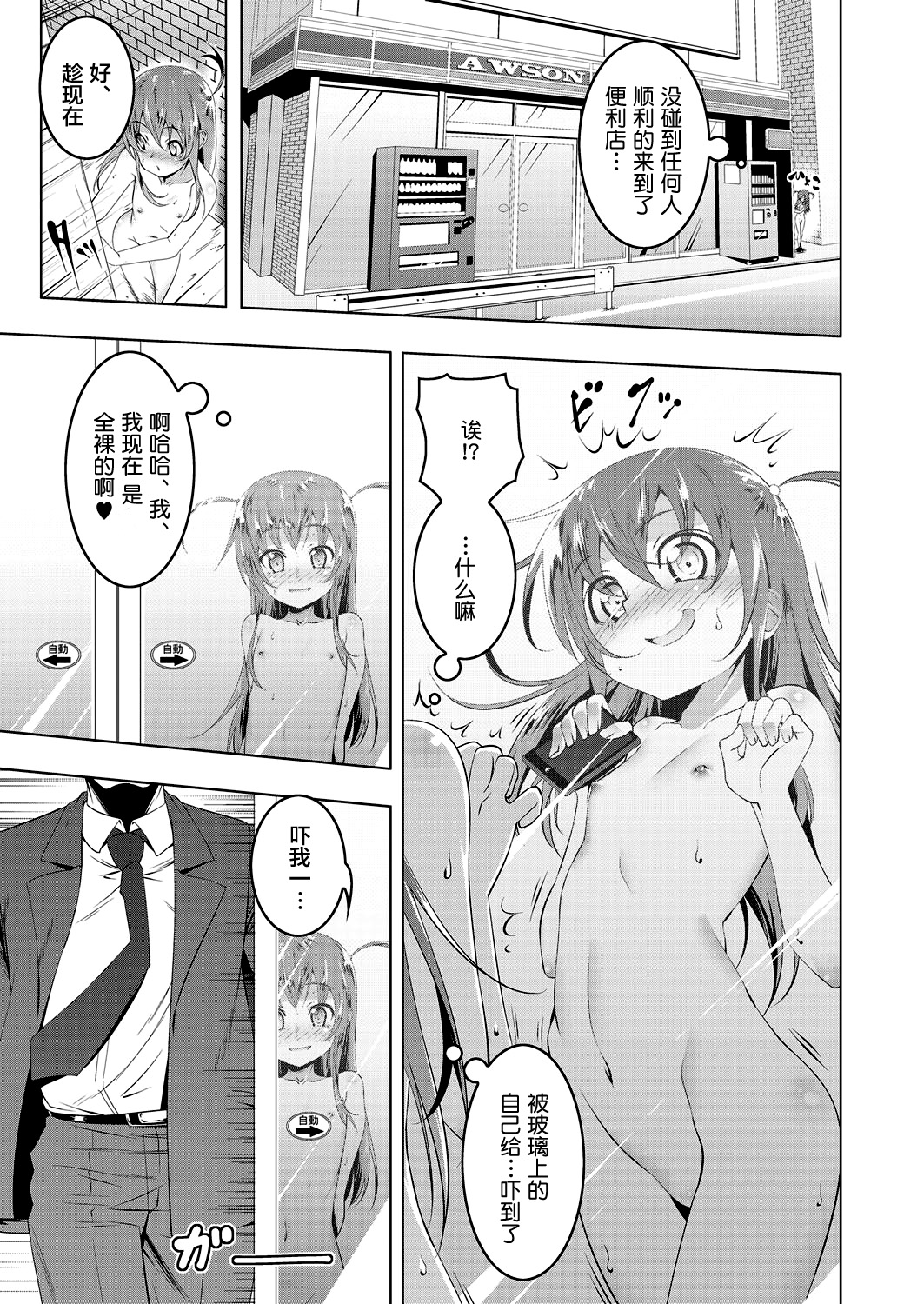 [田辺京] プ痴♥トモ (コミックメガストアα 2017年3月号) [中国翻訳] [DL版]
