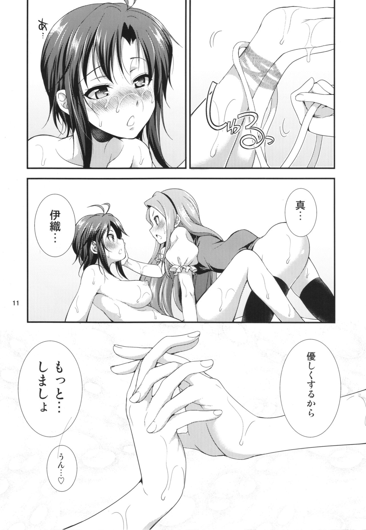 (ふたけっと12) [火愚夜姫工房 (月下火愚夜)] THE FUTANARI M@STER continue (アイドルマスター)
