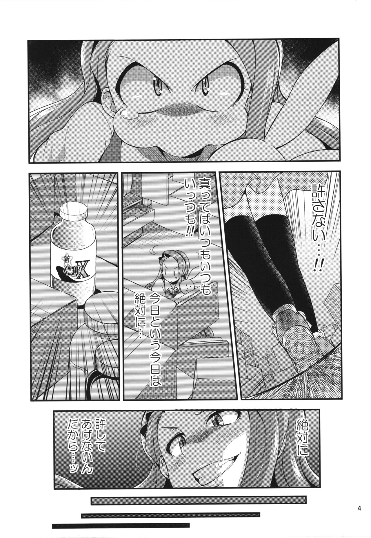 (ふたけっと12) [火愚夜姫工房 (月下火愚夜)] THE FUTANARI M@STER continue (アイドルマスター)