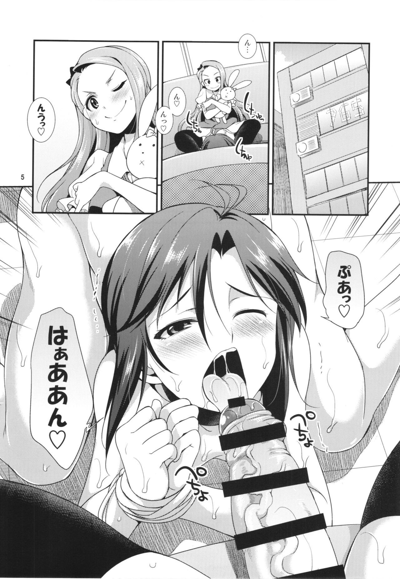 (ふたけっと12) [火愚夜姫工房 (月下火愚夜)] THE FUTANARI M@STER continue (アイドルマスター)