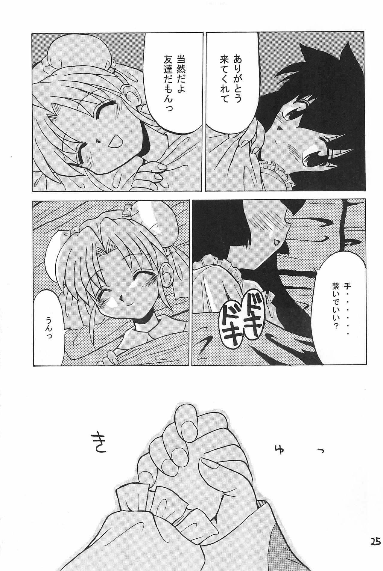 (C55) [お子様パンケーキ (アルラウネ)] PMex.＜完全版＞：狂少女シリーズ (プリティーサミー)