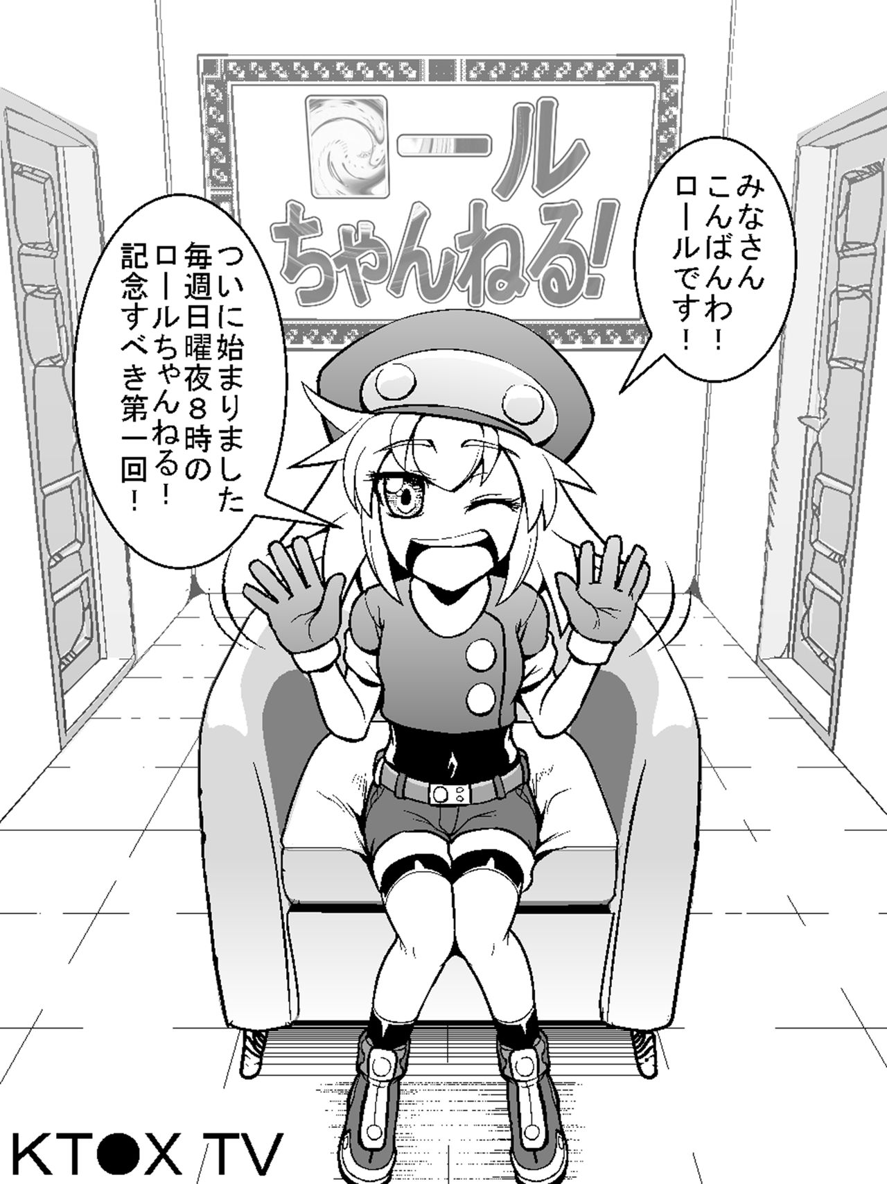 [珈琲茶漬け (言示弄)] ロールちゃんねる！ (ロックマンDASH) [DL版]