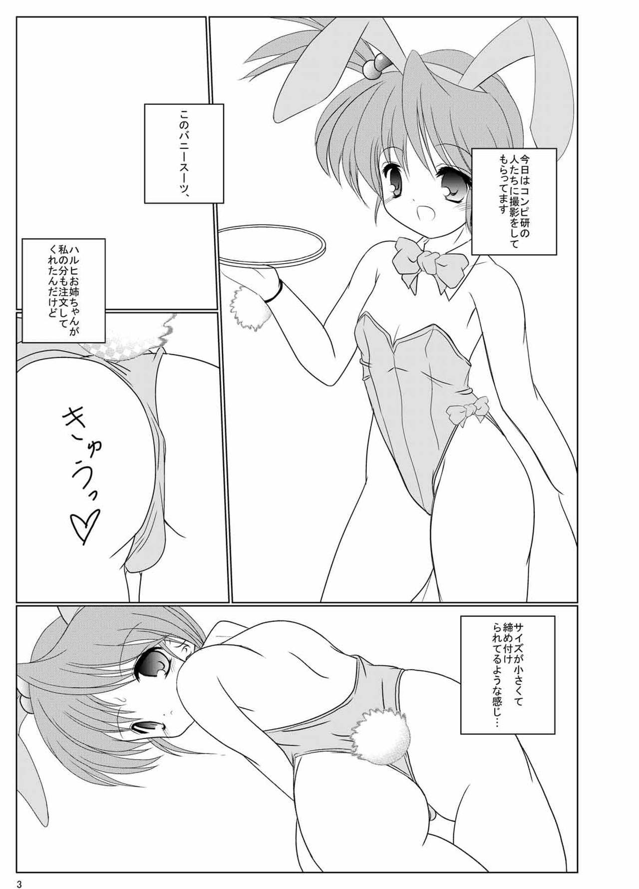 [まけどに屋 (さちゅま)] FanFanBox12! (涼宮ハルヒの憂鬱) [DL版]