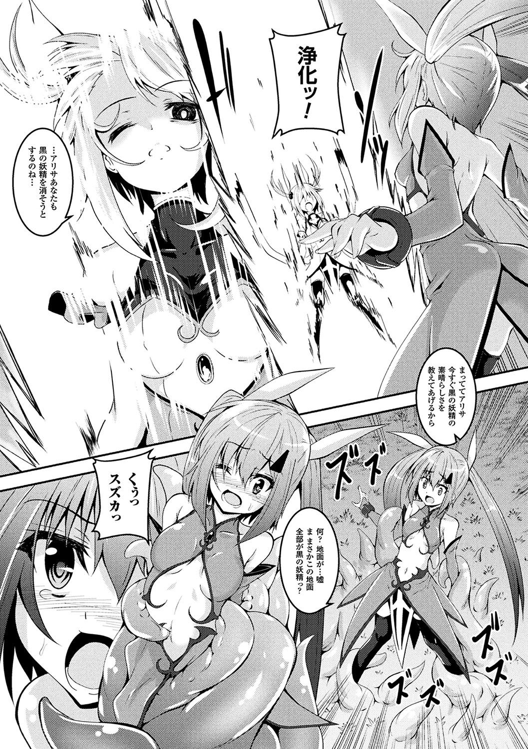[アンソロジー] 二次元コミックマガジン 魔法少女苗床化計画 Vol.1 [DL版]