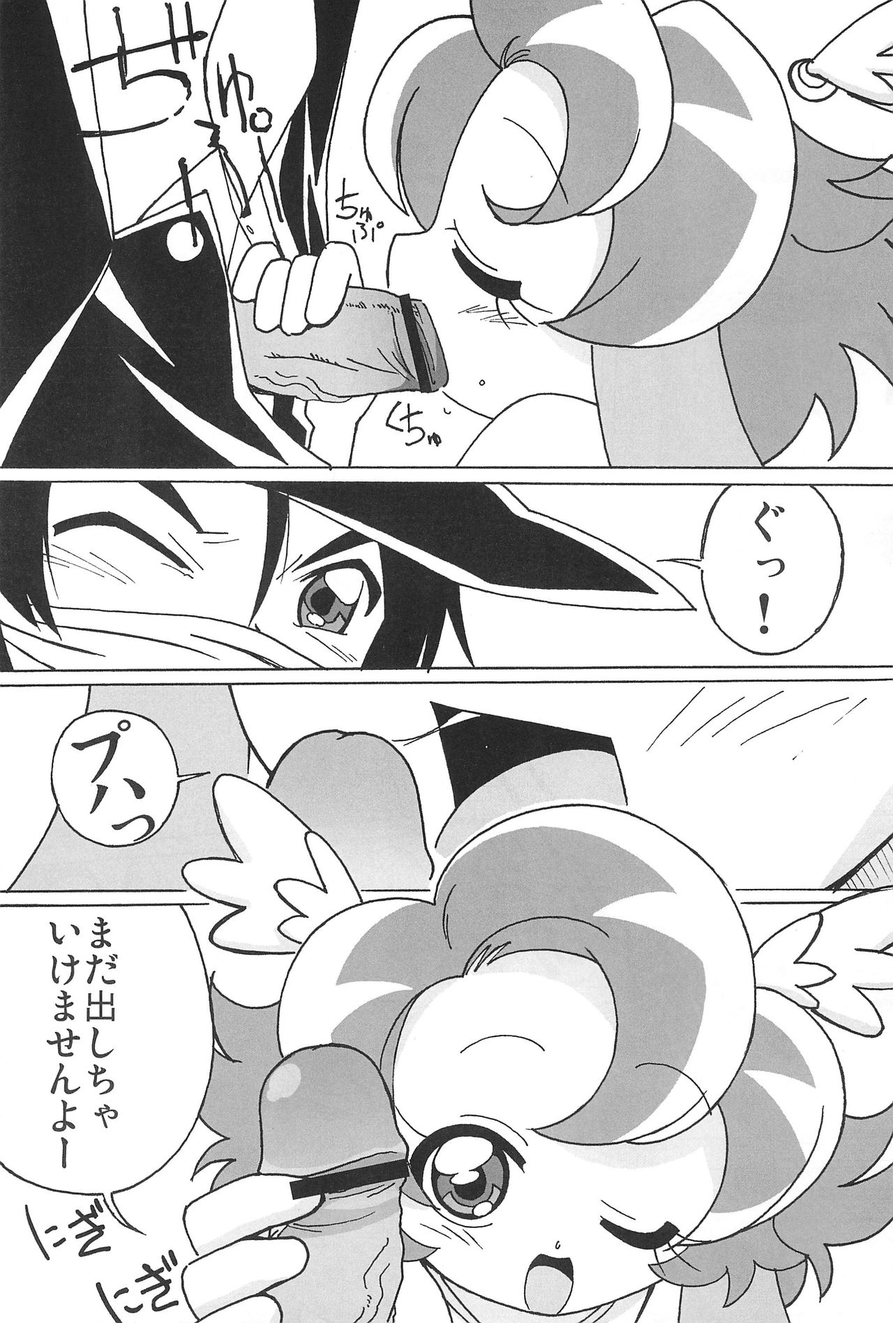 (プリンセス☆フェスタ5) [サークルヘロン (白真弓)] まげじゅんPOLESTAR (ふしぎ星の☆ふたご姫)