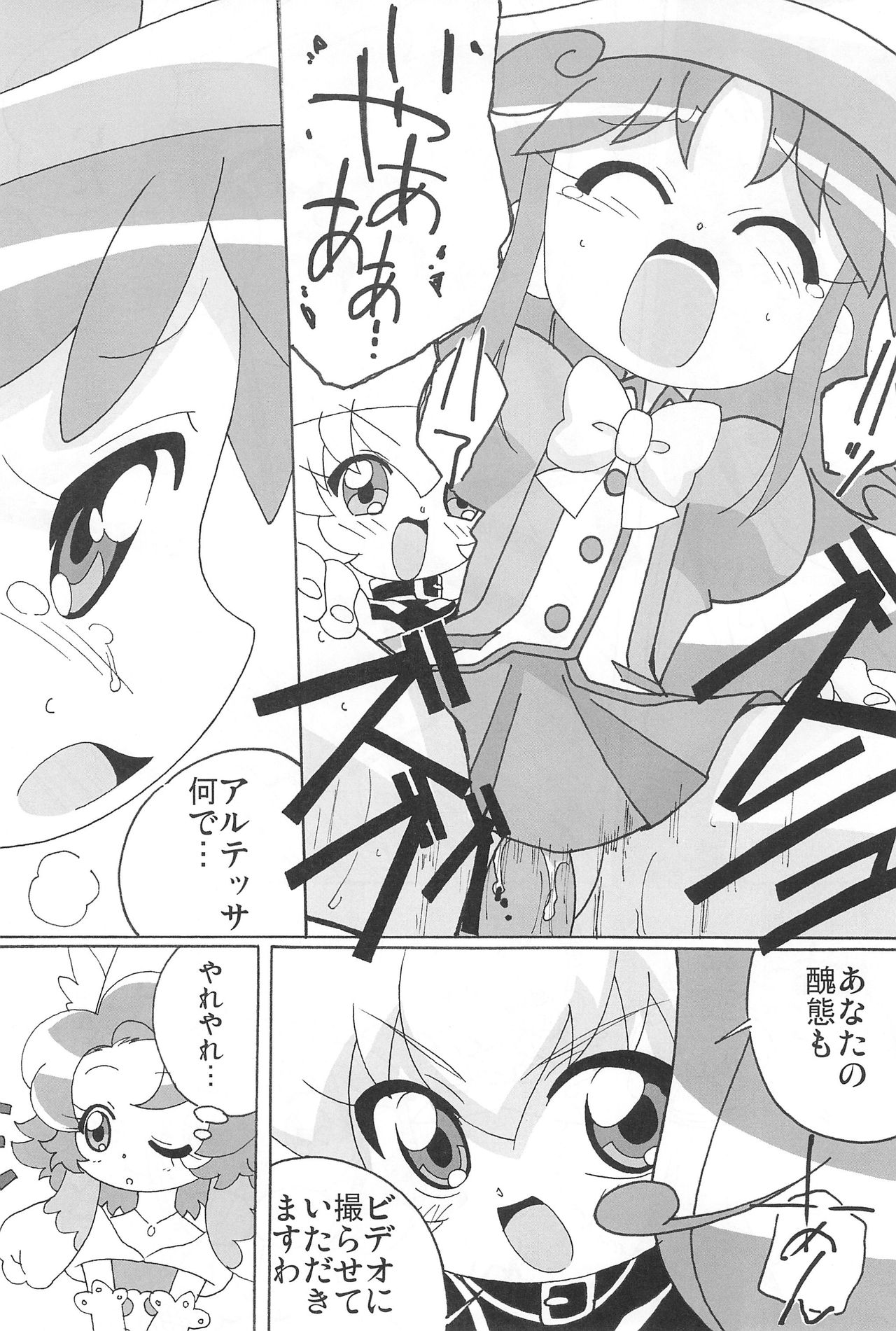 (プリンセス☆フェスタ5) [サークルヘロン (白真弓)] まげじゅんPOLESTAR (ふしぎ星の☆ふたご姫)