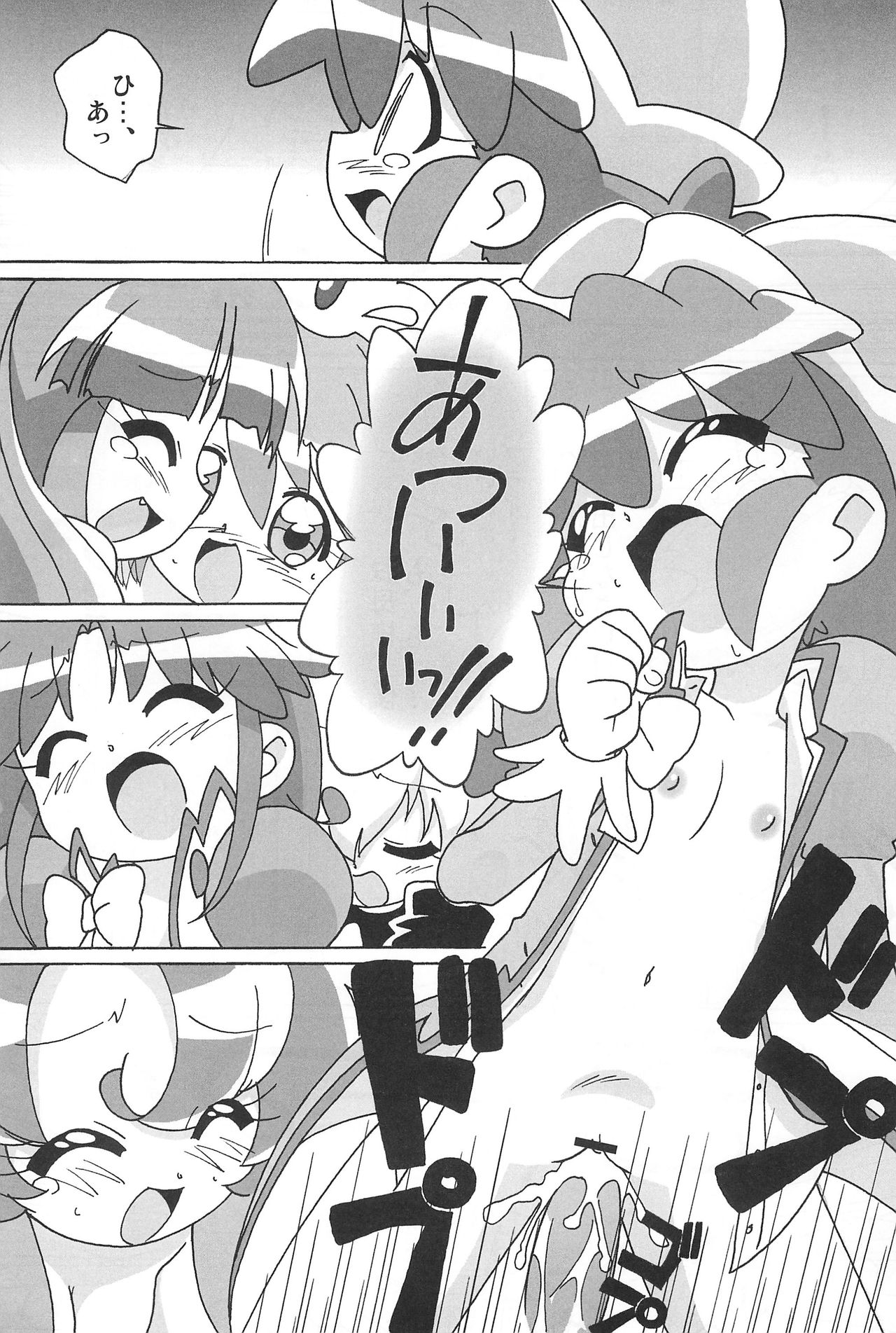 (プリンセス☆フェスタ5) [サークルヘロン (白真弓)] まげじゅんPOLESTAR (ふしぎ星の☆ふたご姫)
