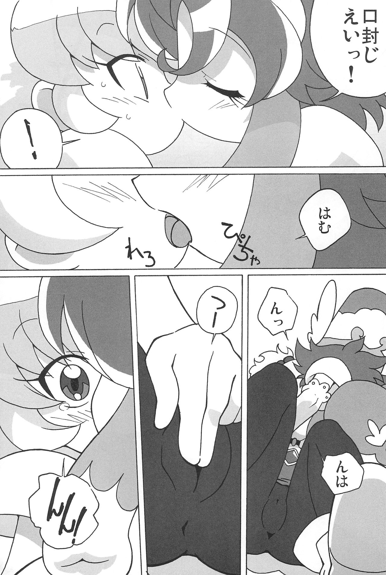 (プリンセス☆フェスタ5) [サークルヘロン (白真弓)] まげじゅんPOLESTAR (ふしぎ星の☆ふたご姫)