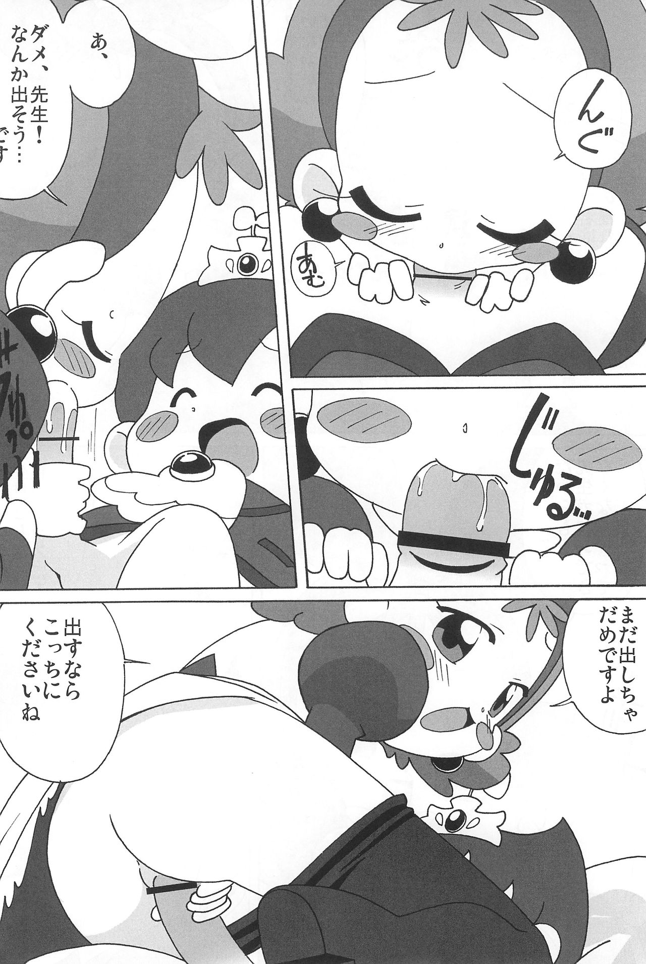 (プリンセス☆フェスタ5) [サークルヘロン (白真弓)] まげじゅんPOLESTAR (ふしぎ星の☆ふたご姫)