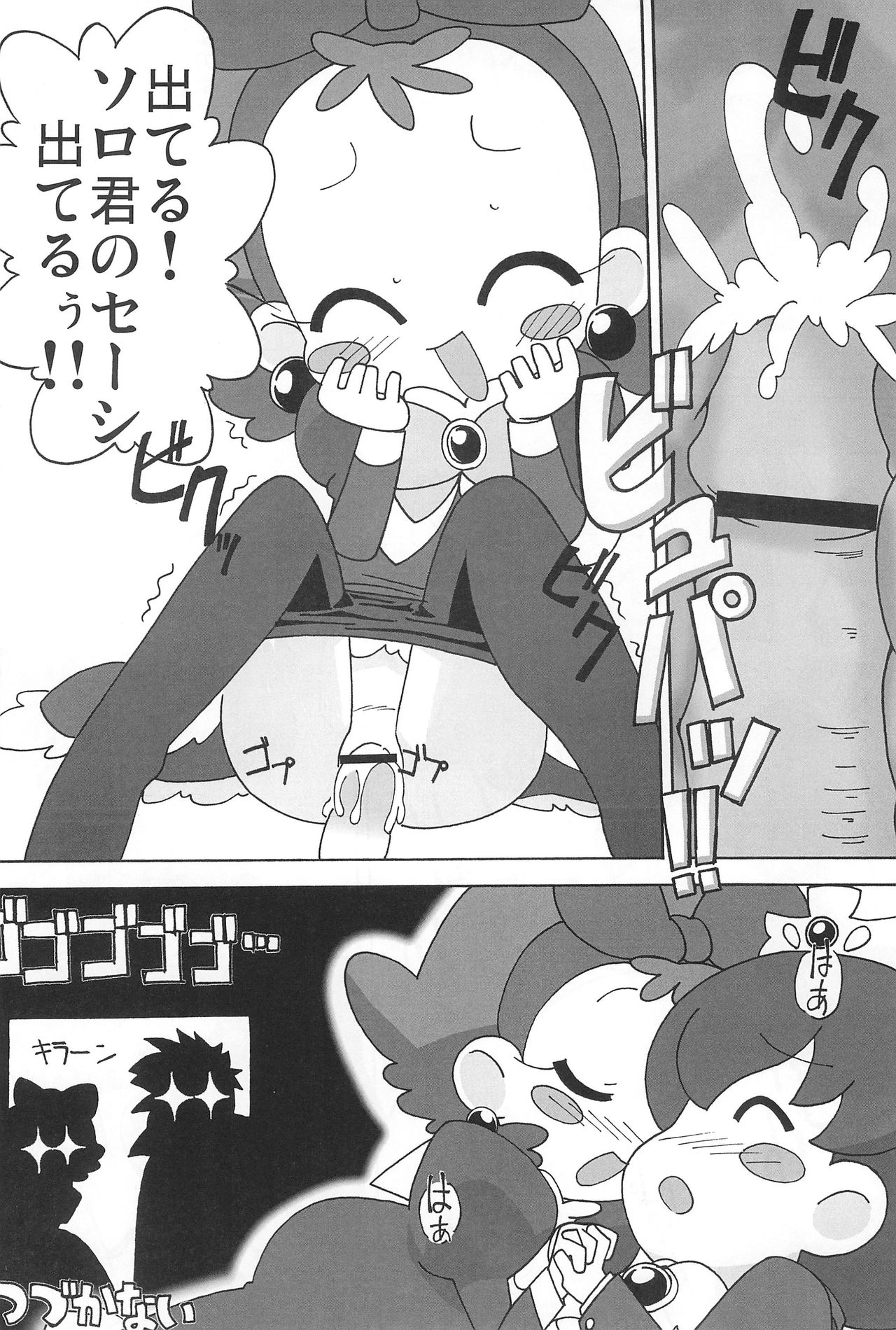 (プリンセス☆フェスタ5) [サークルヘロン (白真弓)] まげじゅんPOLESTAR (ふしぎ星の☆ふたご姫)