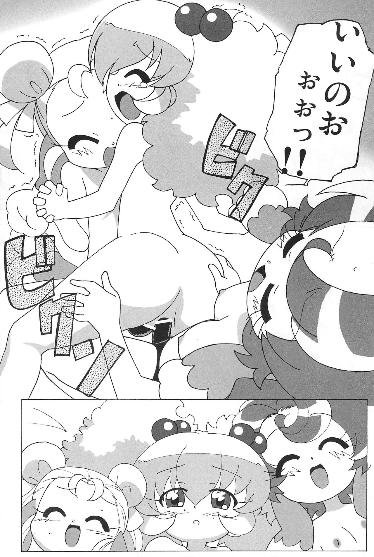 (プリンセス☆フェスタ5) [サークルヘロン (白真弓)] まげじゅんPOLESTAR (ふしぎ星の☆ふたご姫)