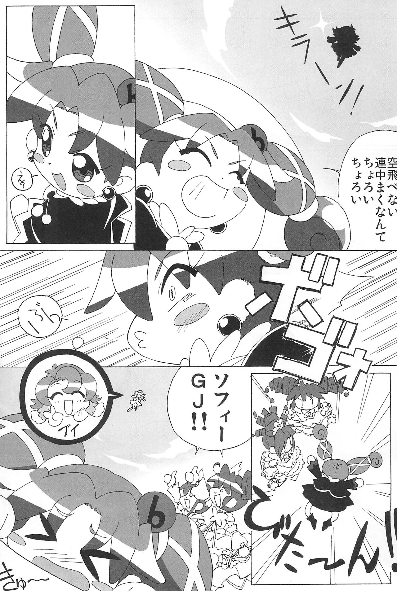 (プリンセス☆フェスタ5) [サークルヘロン (白真弓)] まげじゅんPOLESTAR (ふしぎ星の☆ふたご姫)