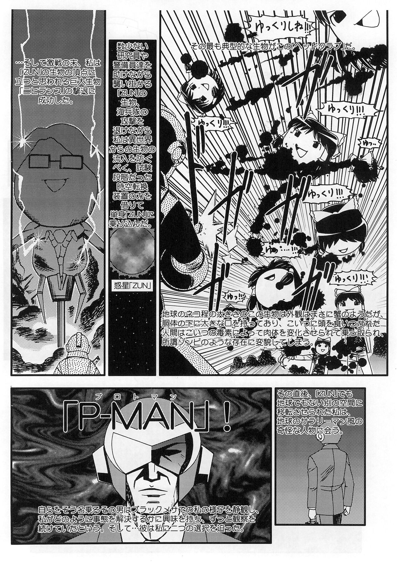 (C76) [小町屋 (犬)] ROCK’N ROLL KIDS 2ND Wave (ロックマン)