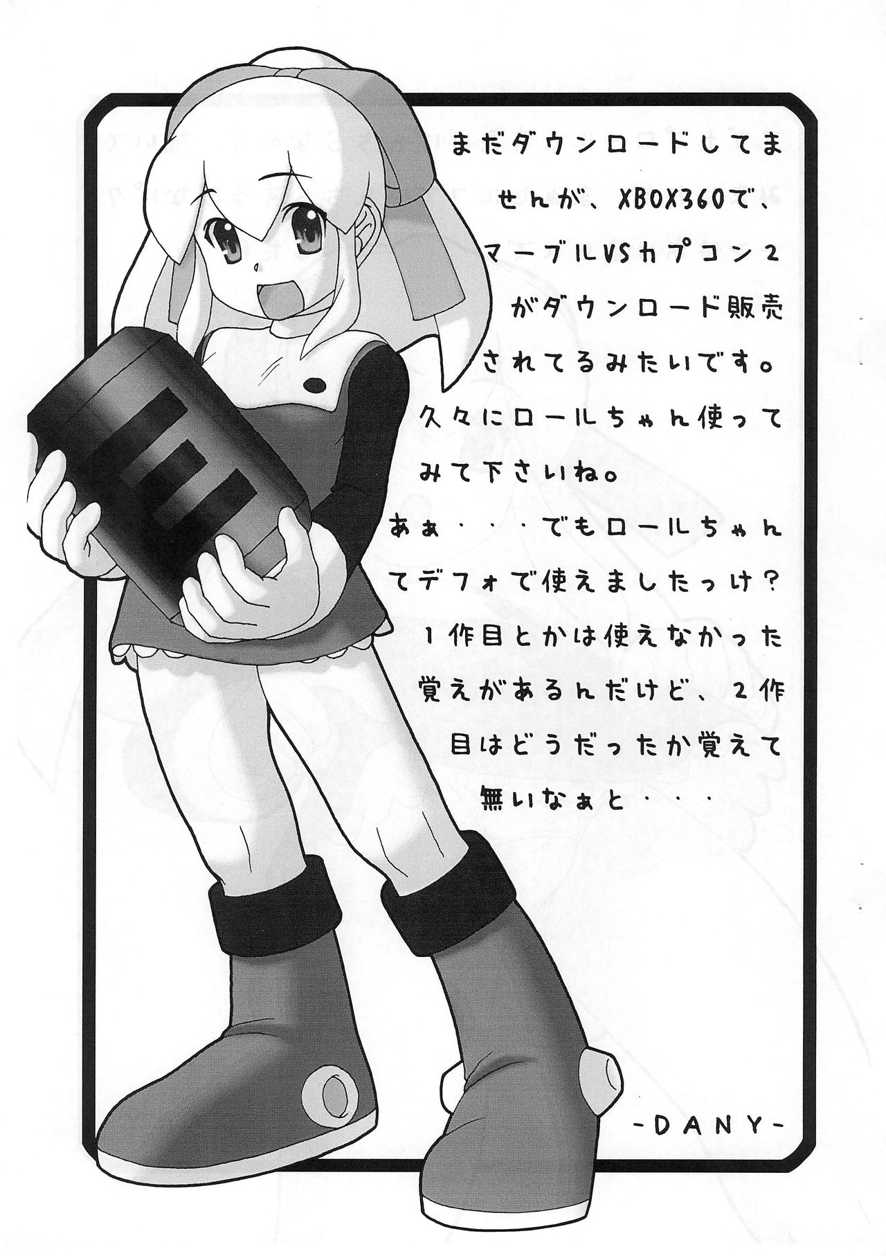 (C76) [小町屋 (犬)] ROCK’N ROLL KIDS 2ND Wave (ロックマン)