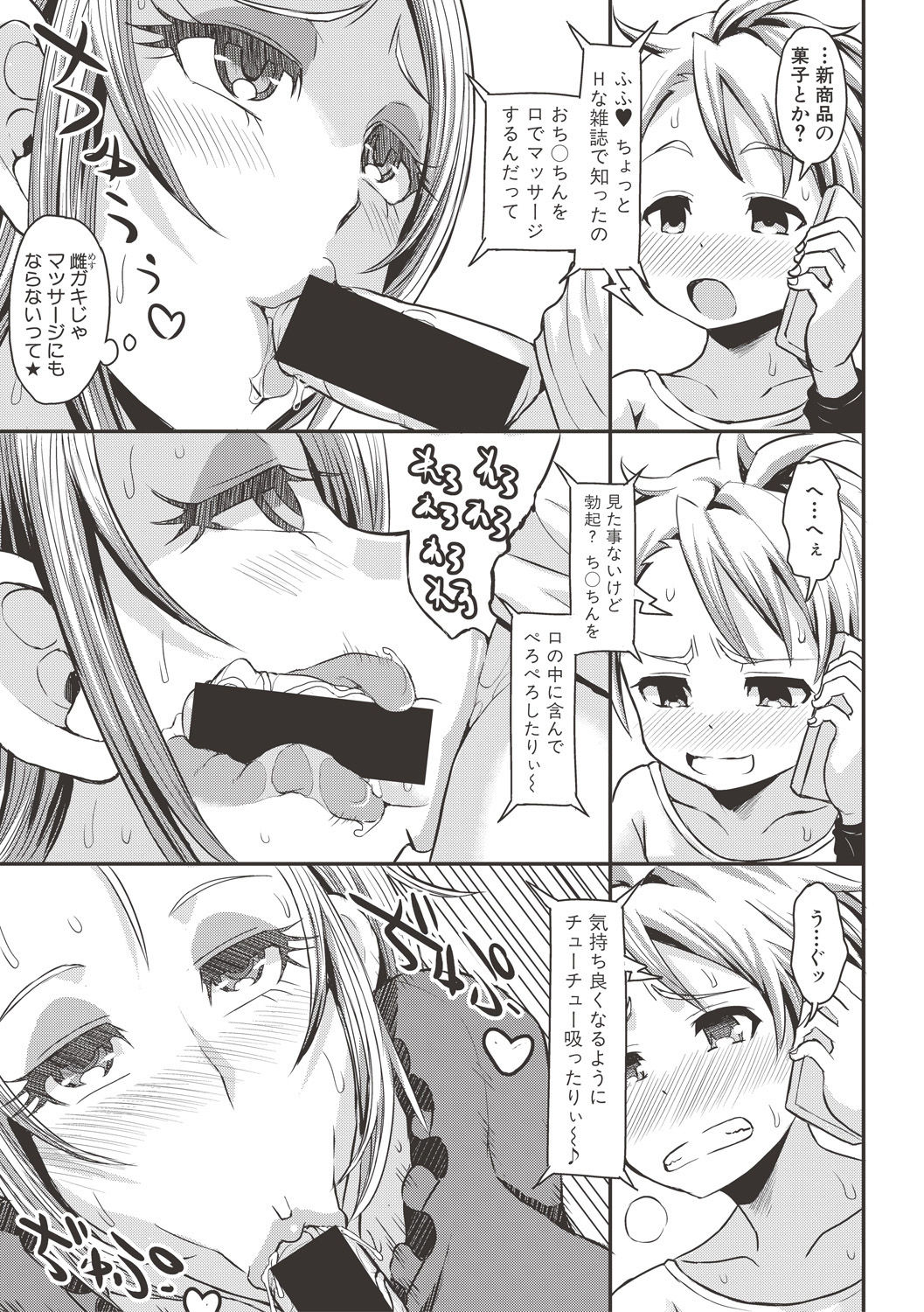 COMIC 真激 2017年6月号 [DL版]