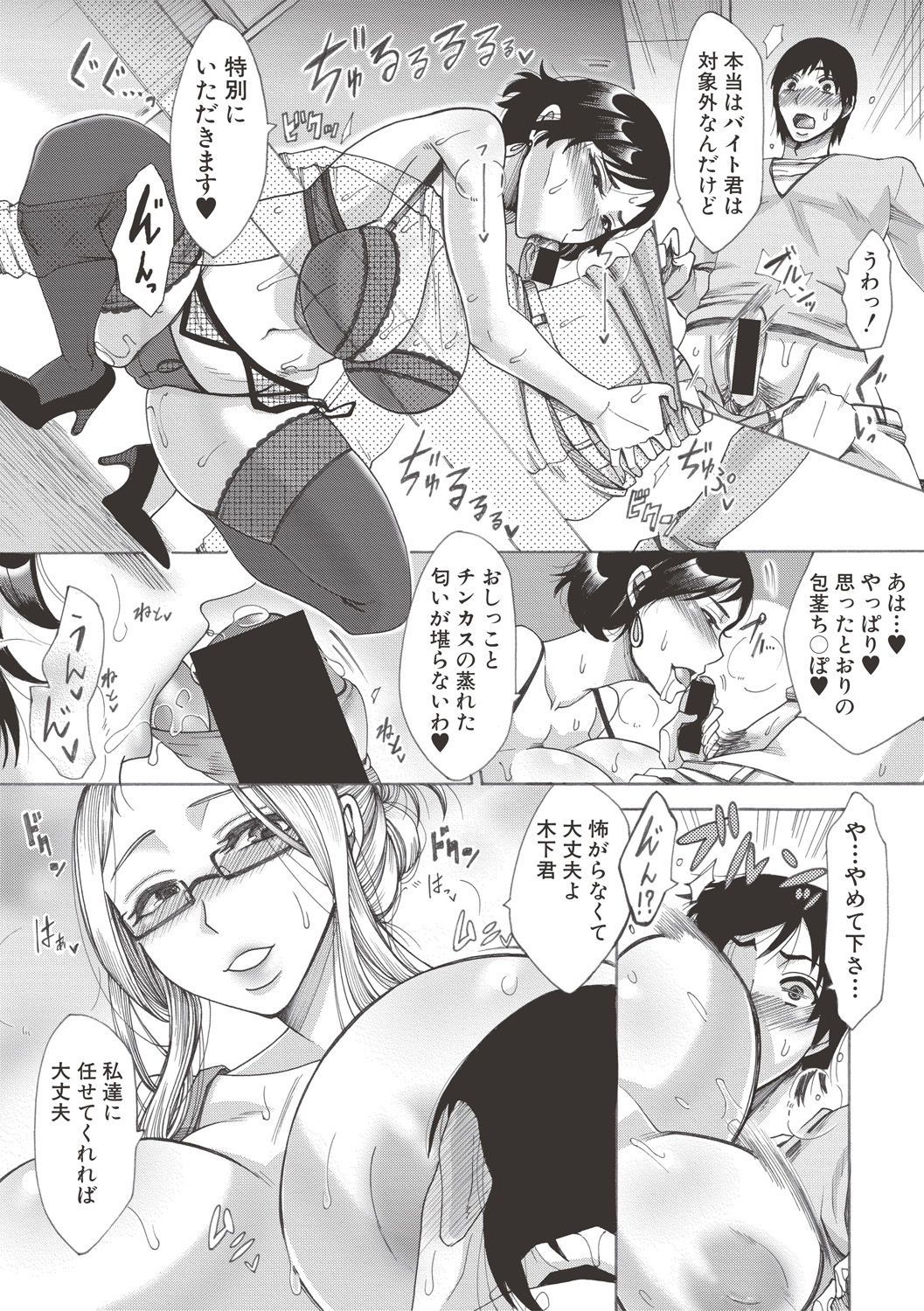 COMIC 真激 2017年6月号 [DL版]